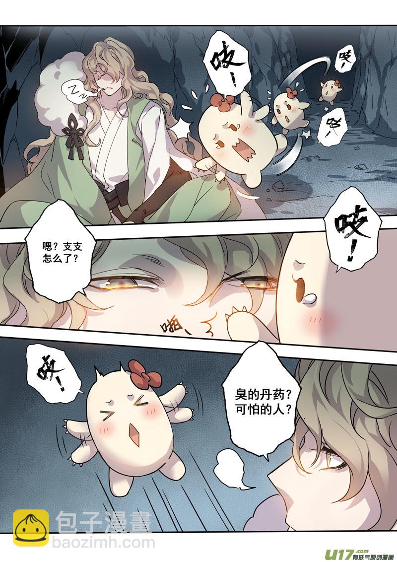 174第三十二章006-第176话