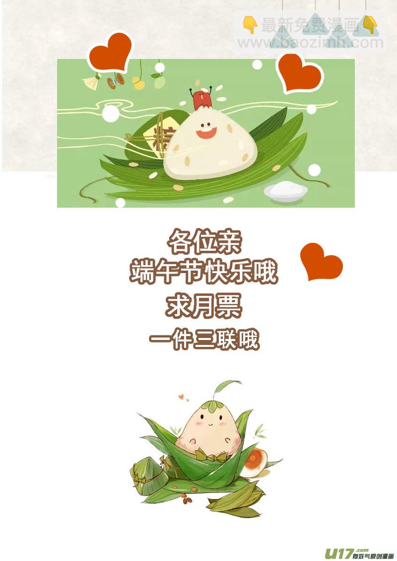 174第三十二章006-第176话