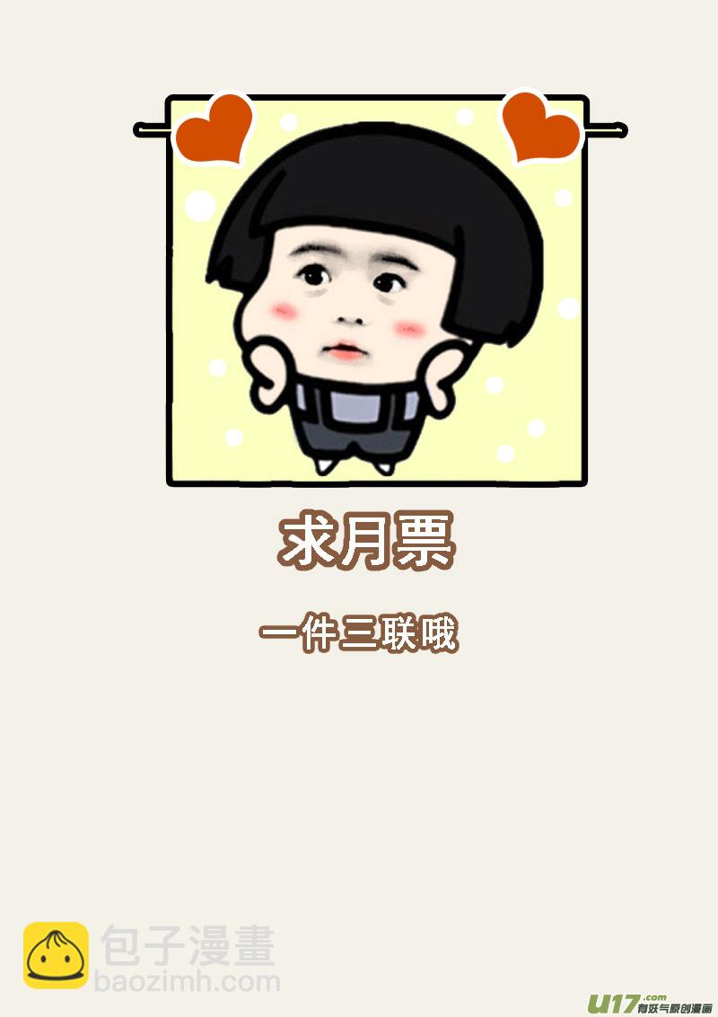 176第三十二章008-第178话