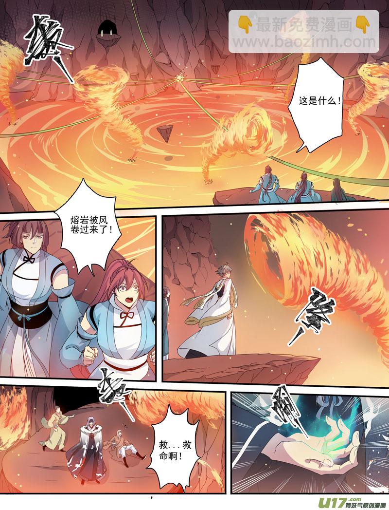 176第三十二章008-第178话