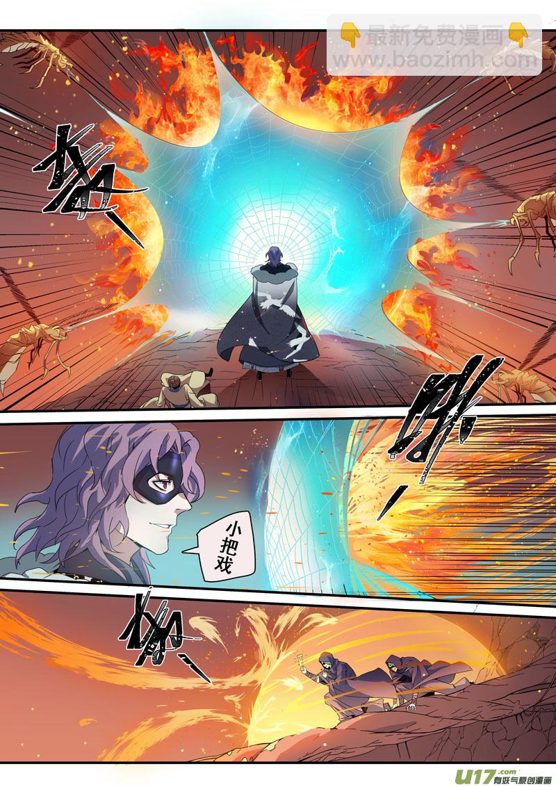 176第三十二章008-第178话