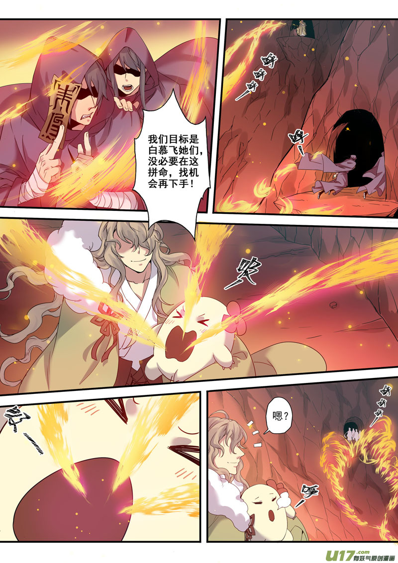 176第三十二章008-第178话