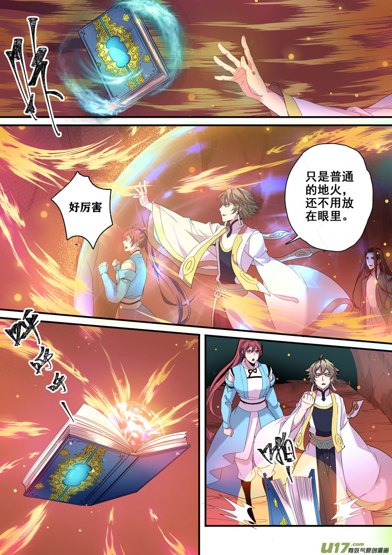 176第三十二章008-第178话