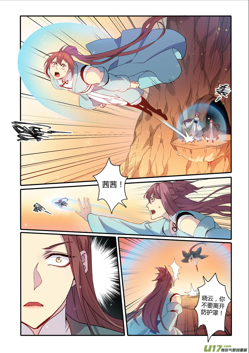 178第三十二章010-第180话