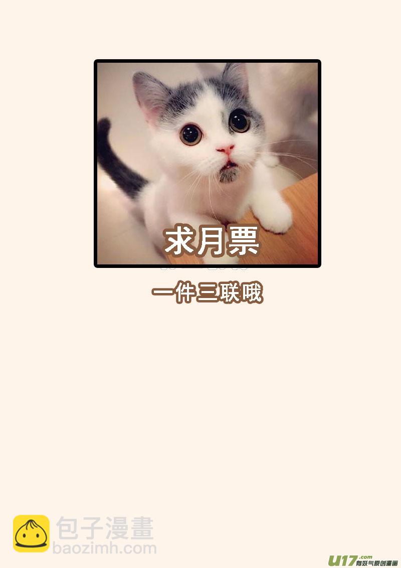 178第三十二章010-第180话