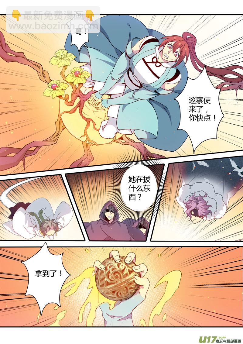 178第三十二章010-第180话