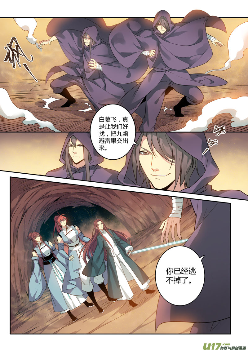 180第三十二章012-第182话