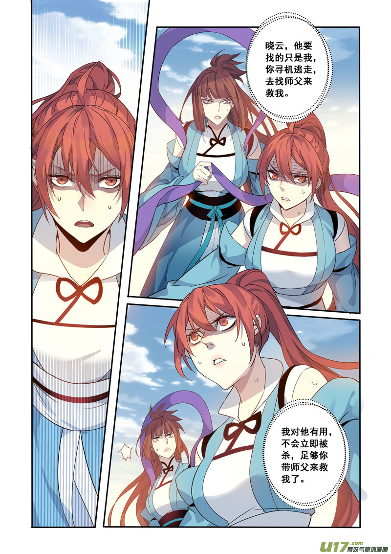 182第三十二章0134-第184话