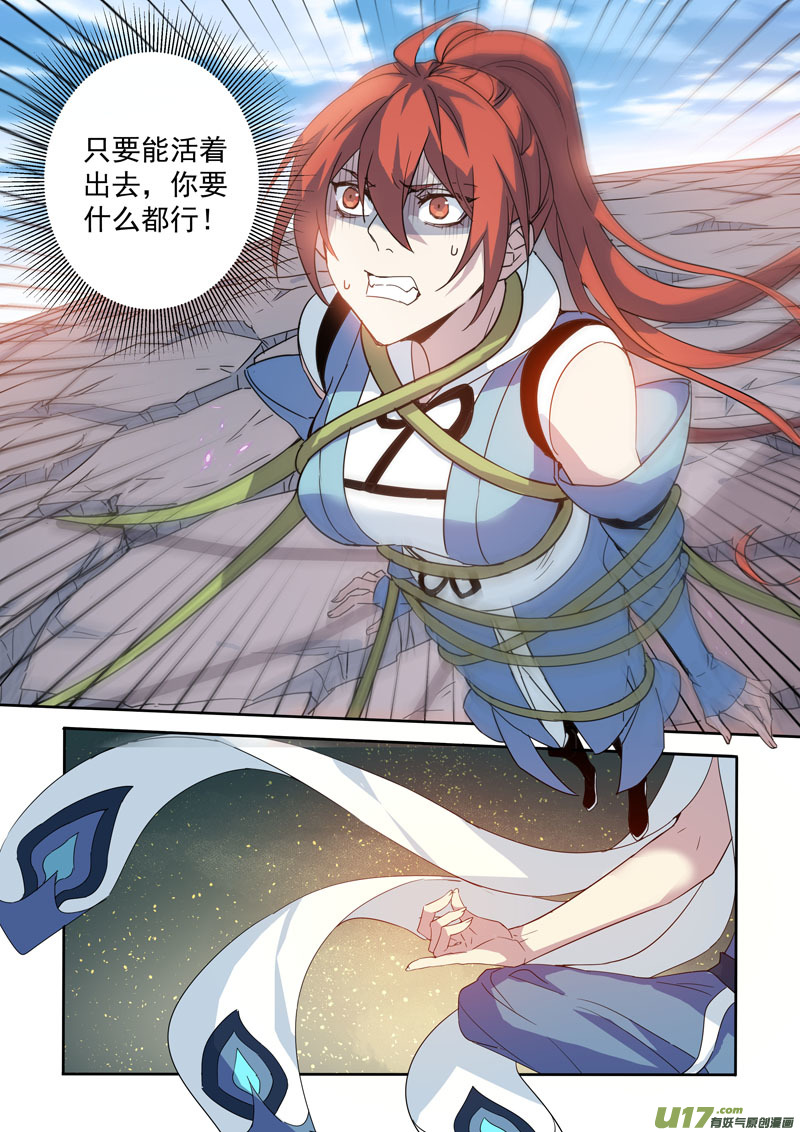 182第三十二章0134-第184话