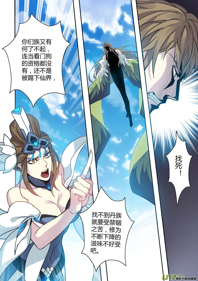 184第三十二章016-第186话