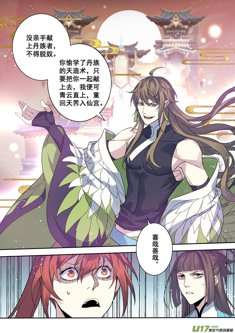 184第三十二章016-第186话