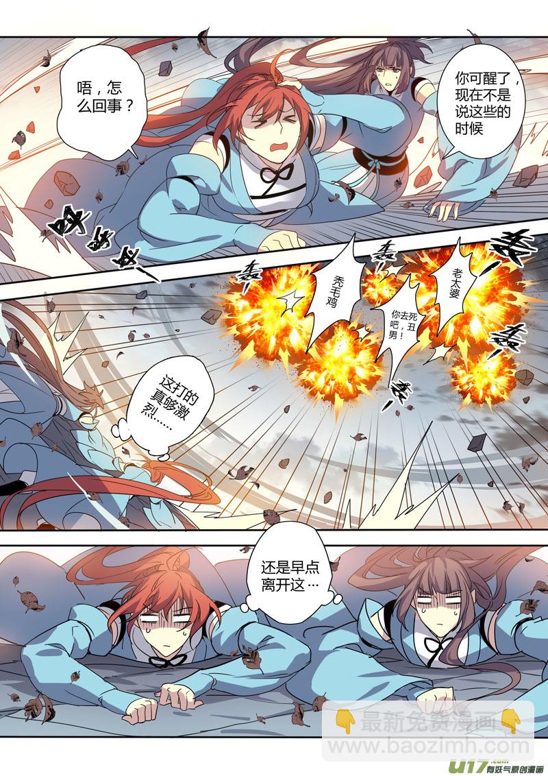 186第三十二章018-第188话