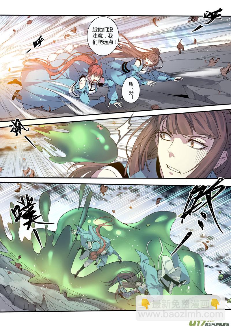 186第三十二章018-第188话