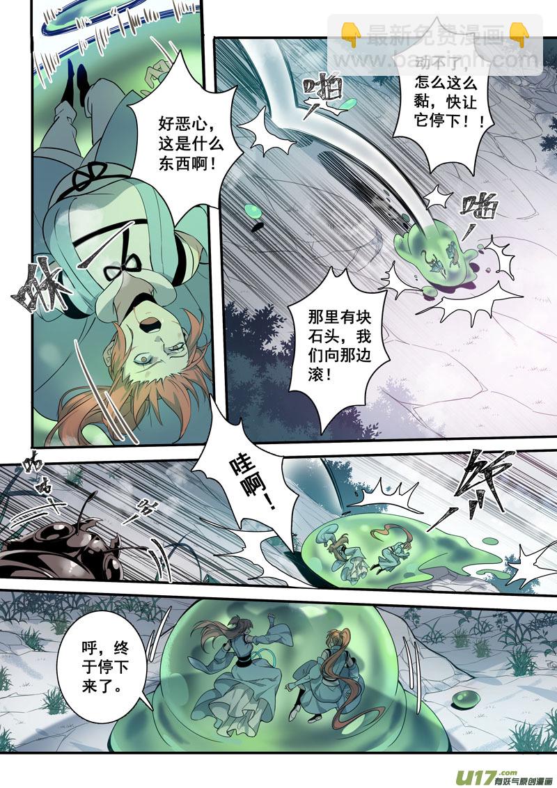 186第三十二章018-第188话