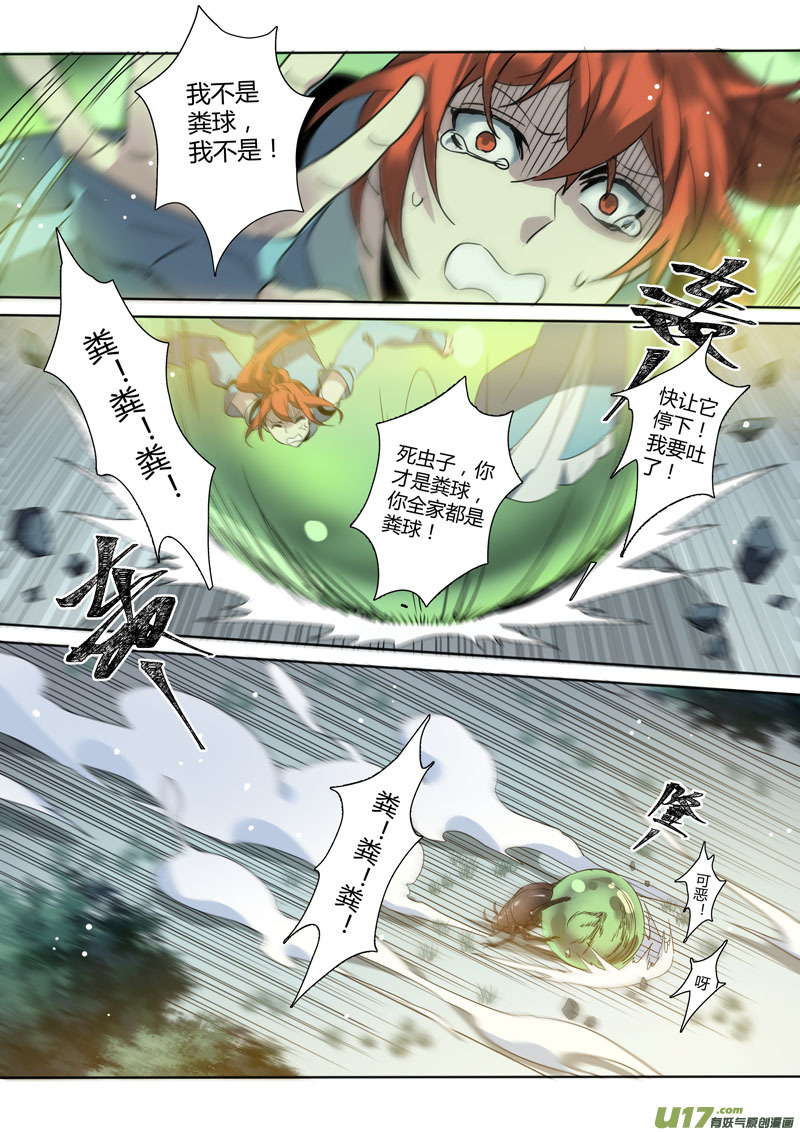 186第三十二章018-第188话