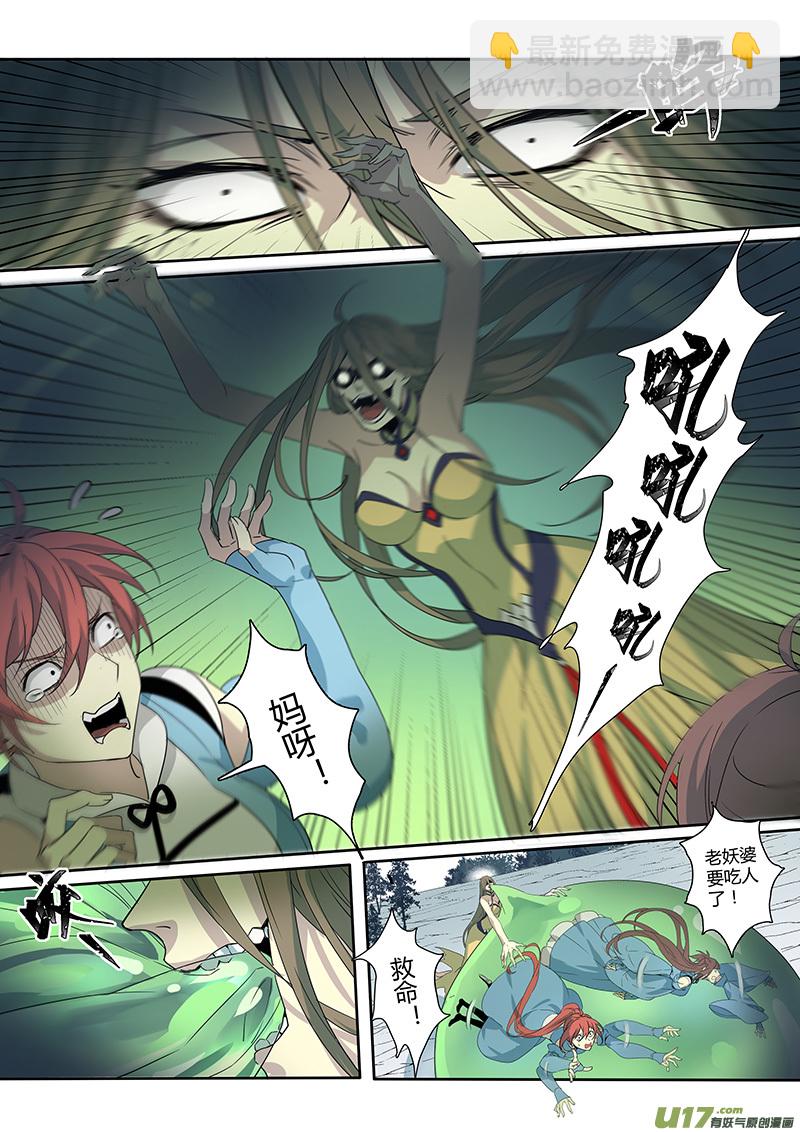 188第三十二章020-第190话