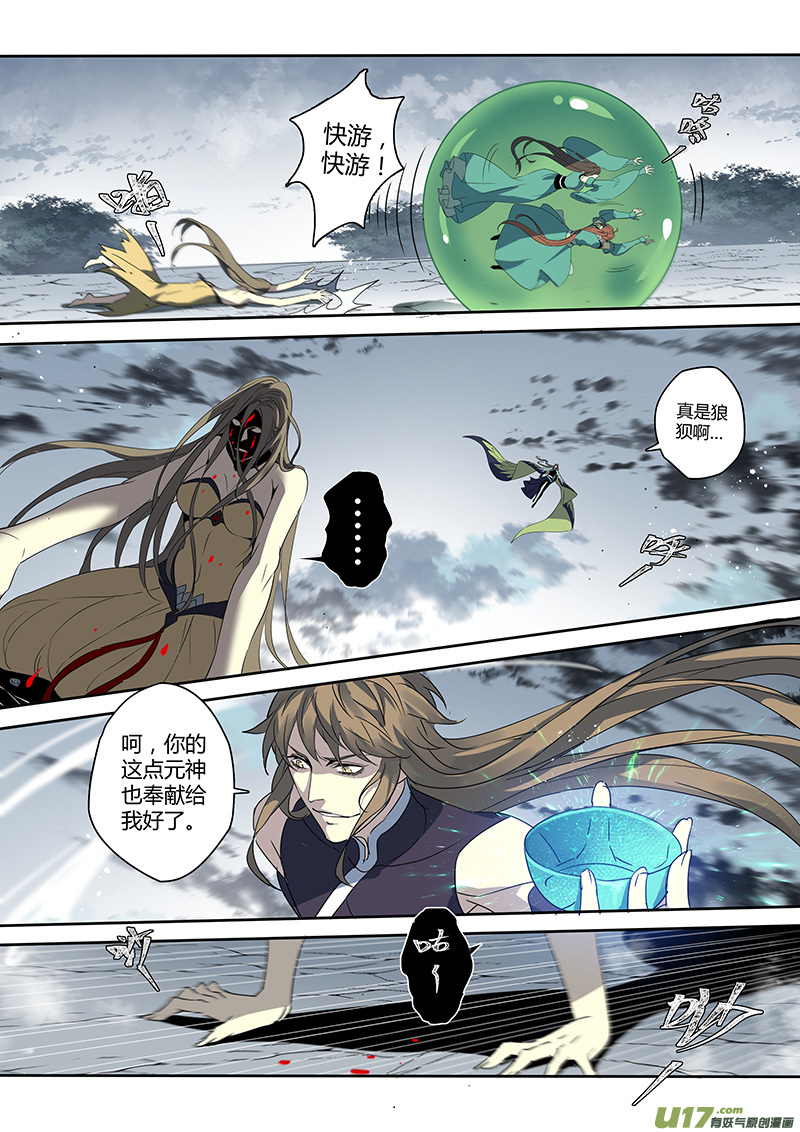 188第三十二章020-第190话