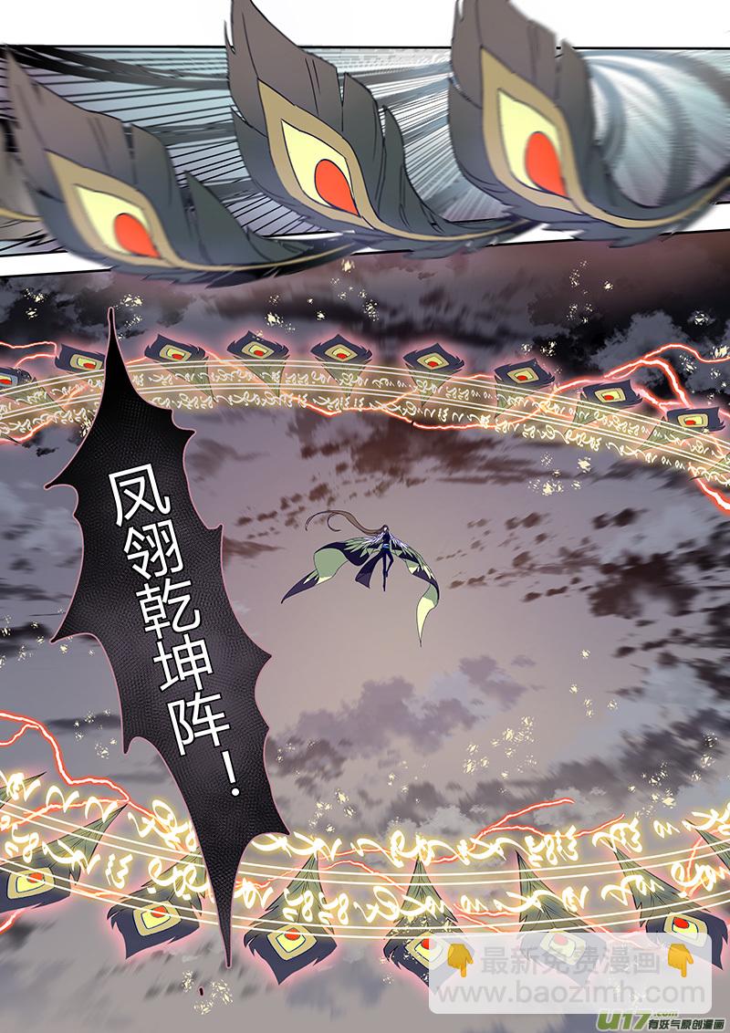 188第三十二章020-第190话