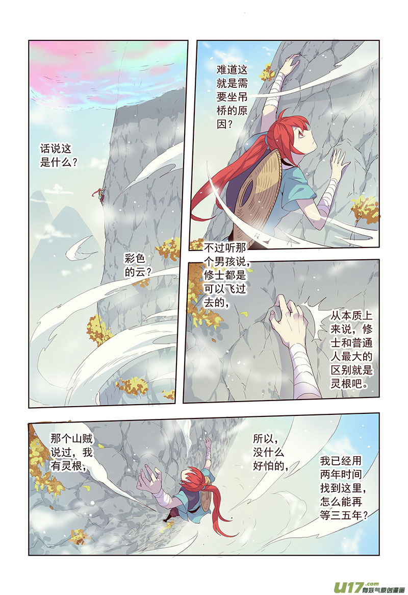 19 第五章03-第20话