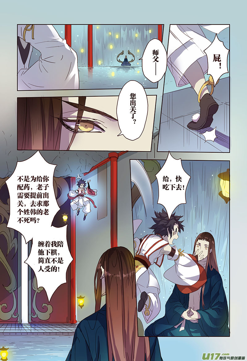 19 第五章03-第20话