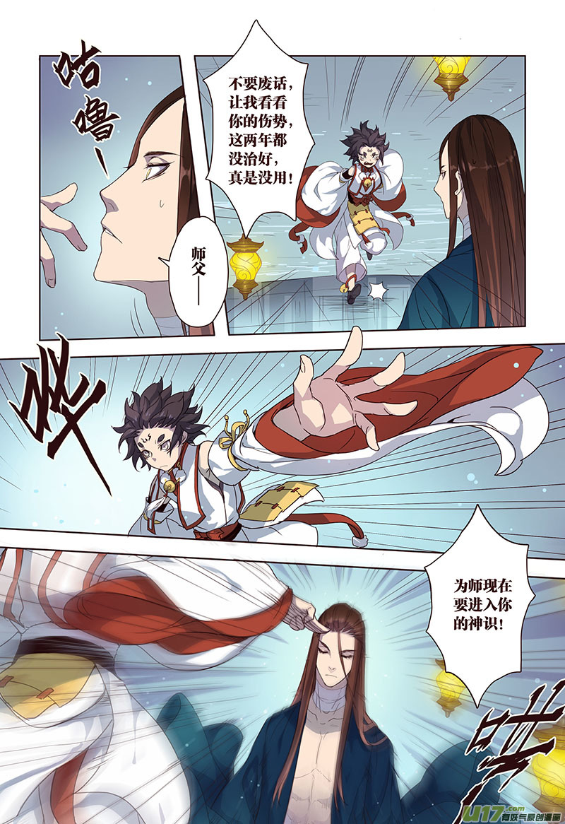 19 第五章03-第20话