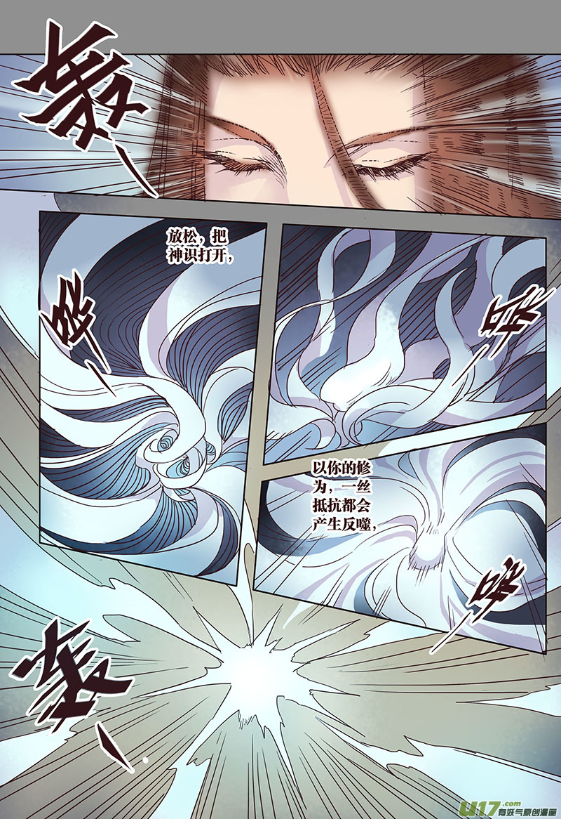 19 第五章03-第20话