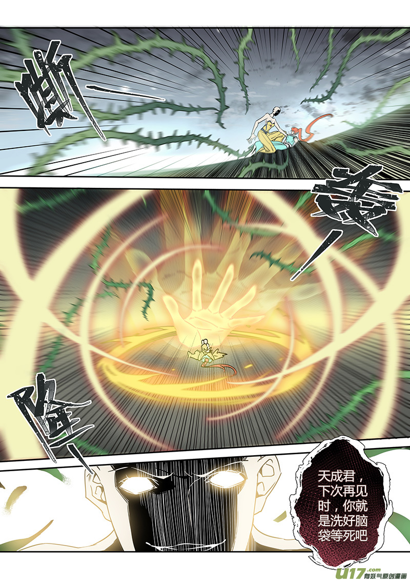 190第三十二章022-第192话