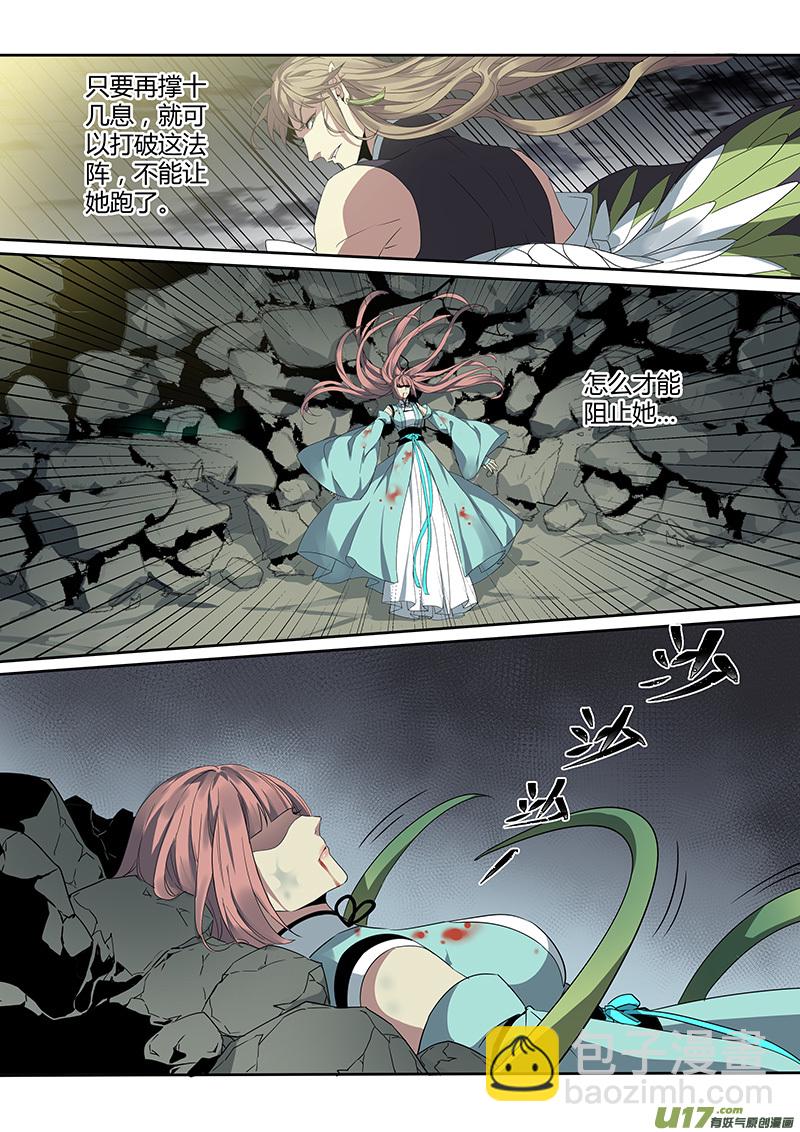 190第三十二章022-第192话