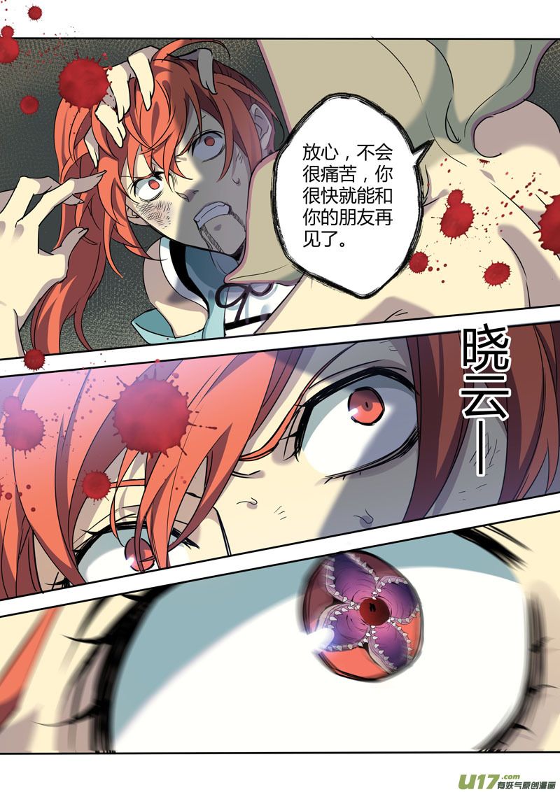 192第三十二章024-第194话