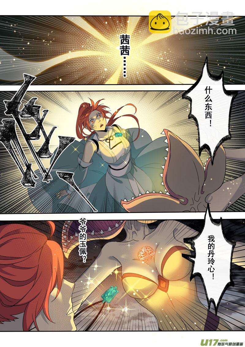 192第三十二章024-第194话