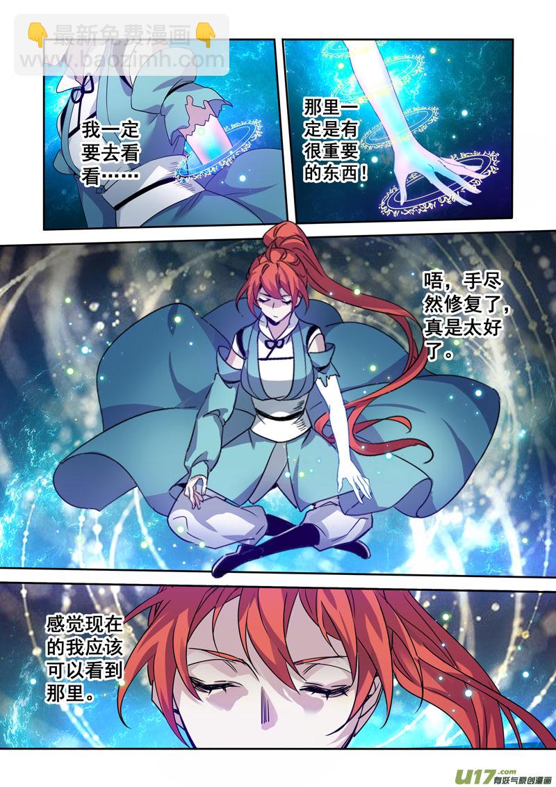 192第三十二章024-第194话