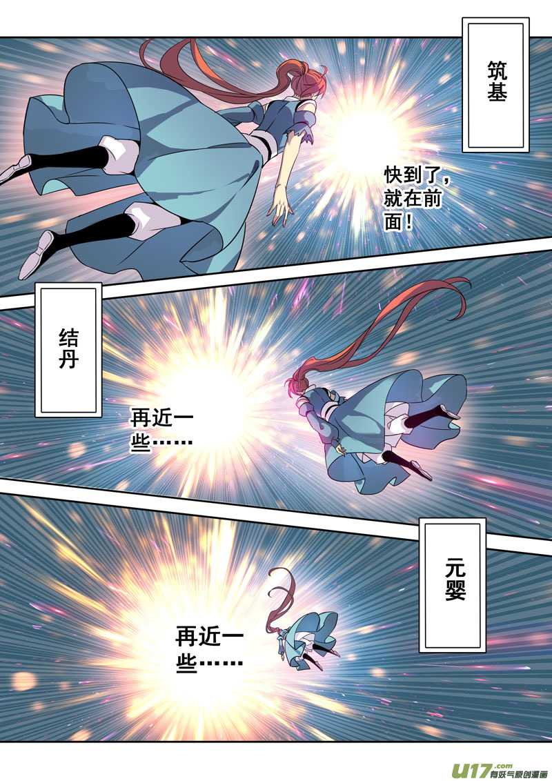 192第三十二章024-第194话