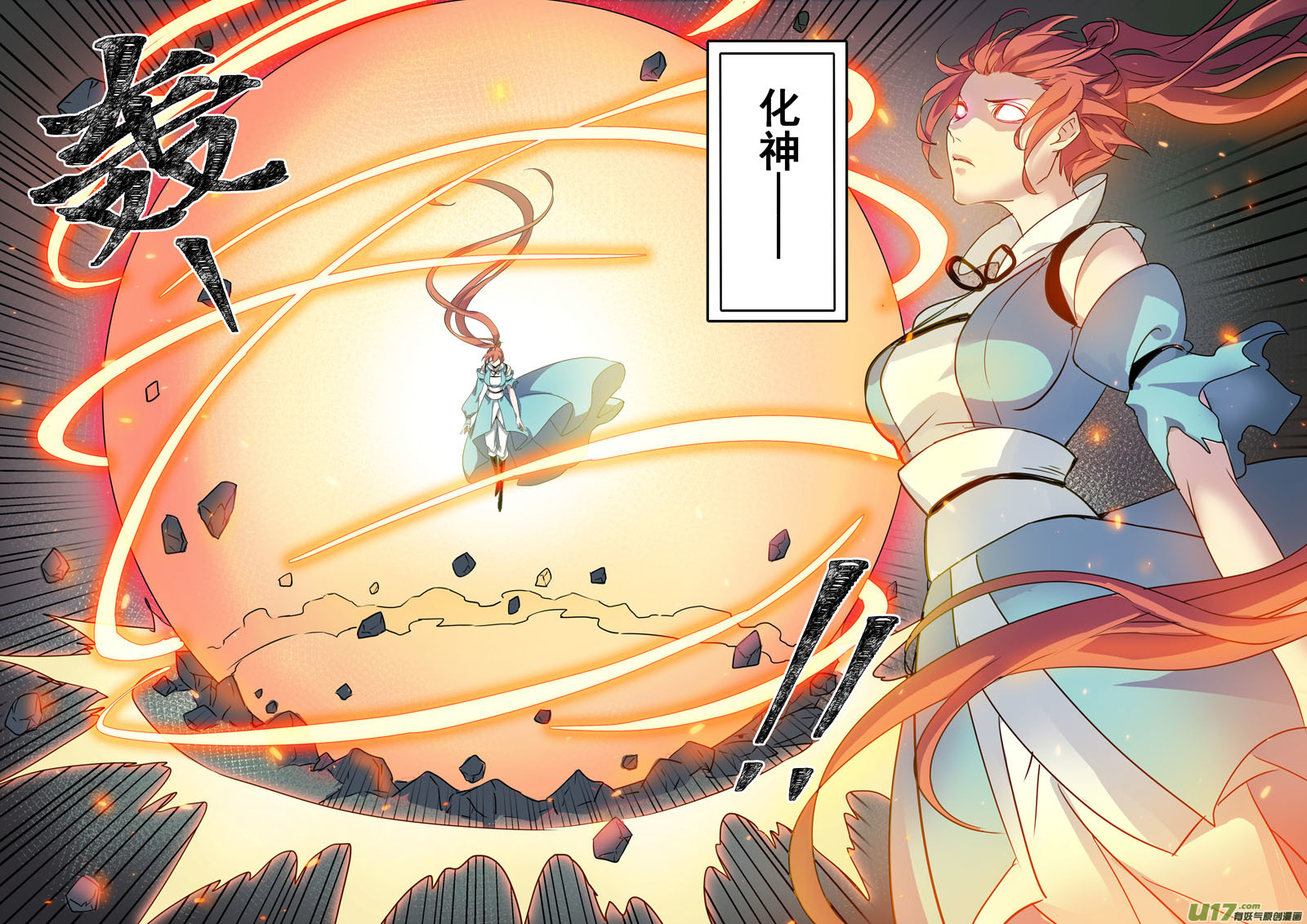 192第三十二章024-第194话