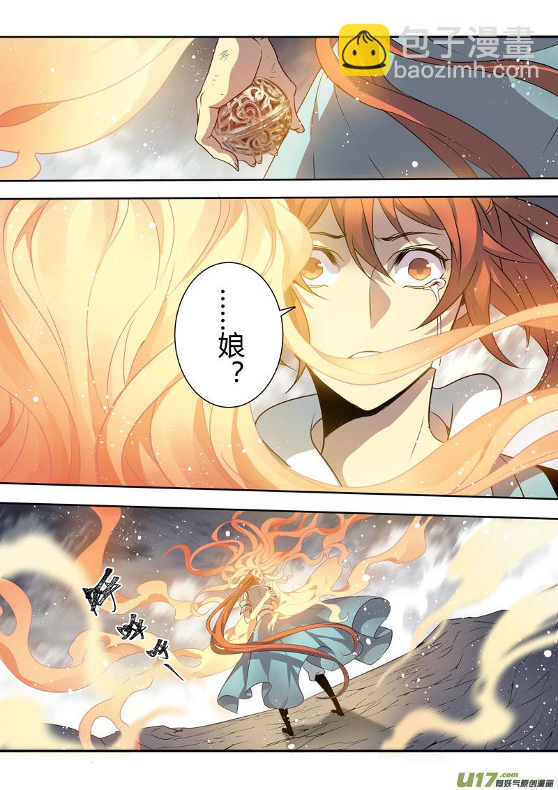 194第三十二章026-第196话