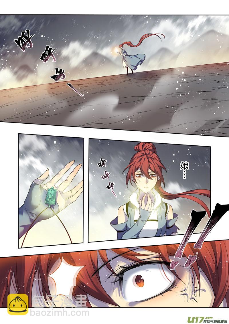 196第三十二章028-第198话