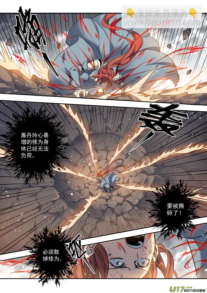 196第三十二章028-第198话