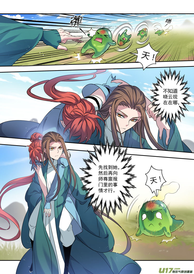 198第三十二章030-第200话