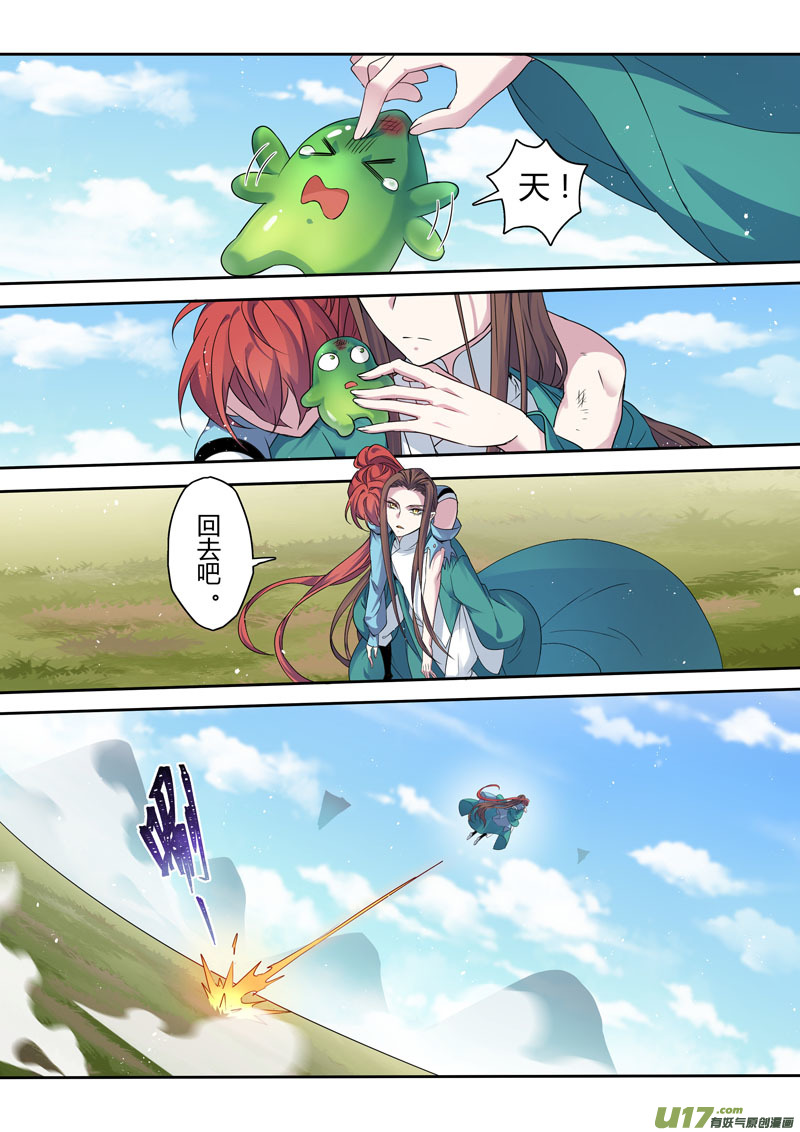 198第三十二章030-第200话