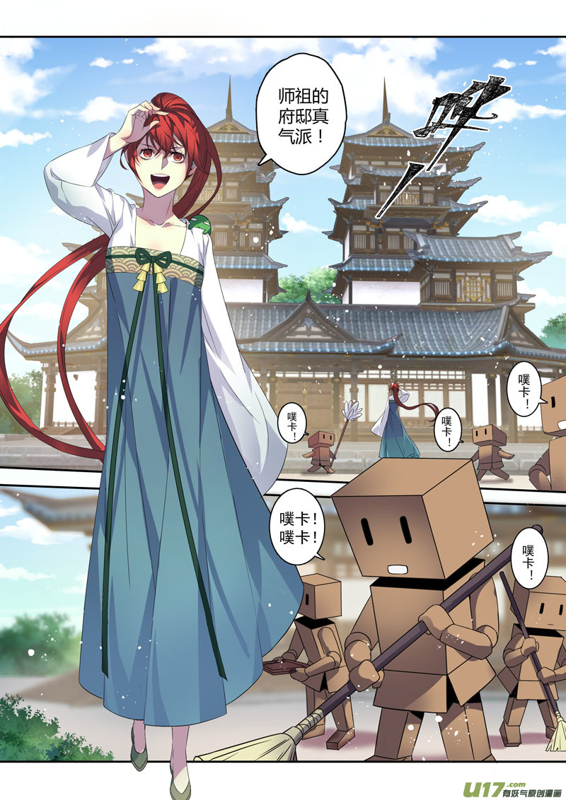 200第三十三章002-第202话