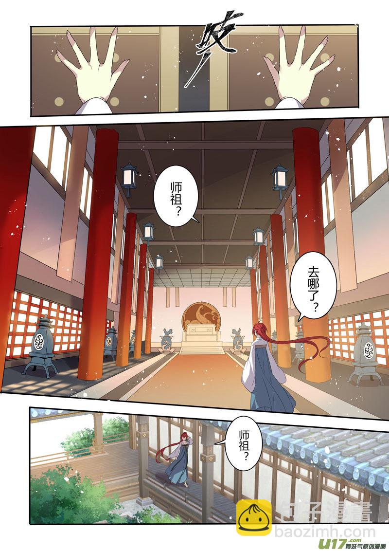 200第三十三章002-第202话