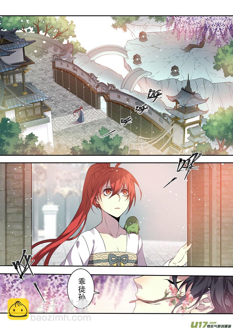 200第三十三章002-第202话