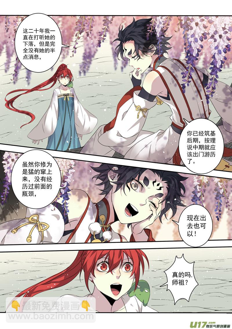 200第三十三章002-第202话