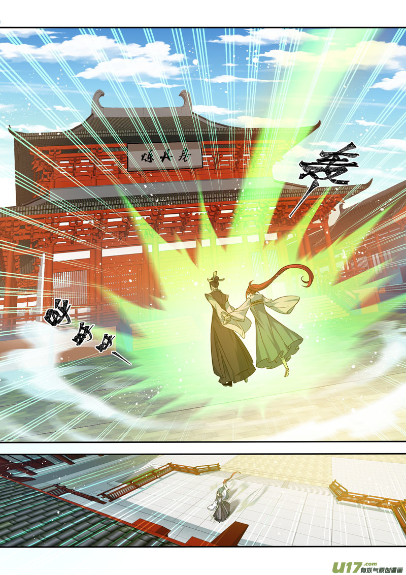 202第三十三章004-第204话