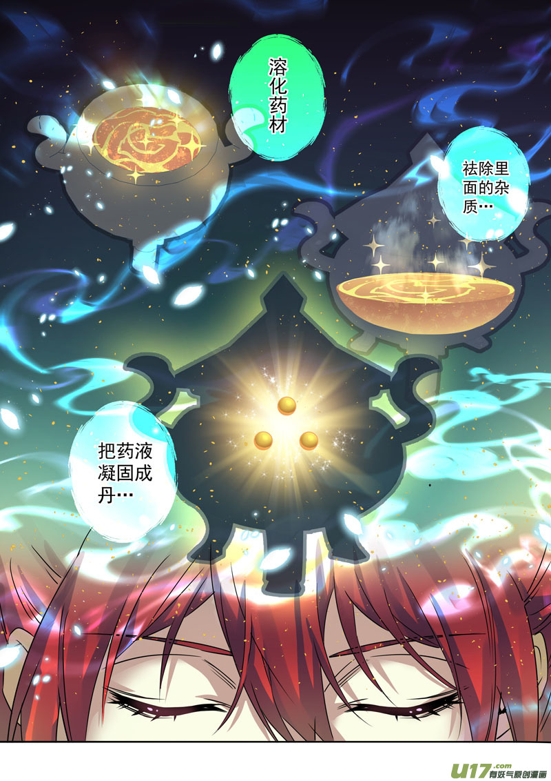 202第三十三章004-第204话