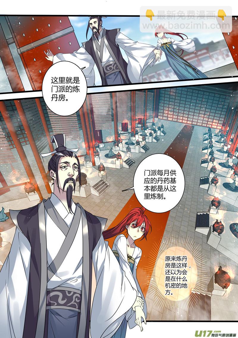 202第三十三章004-第204话