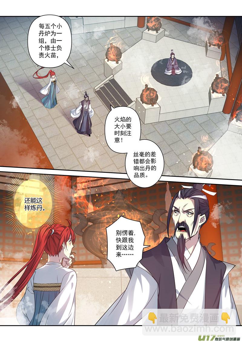 202第三十三章004-第204话