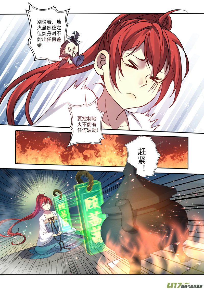 202第三十三章004-第204话