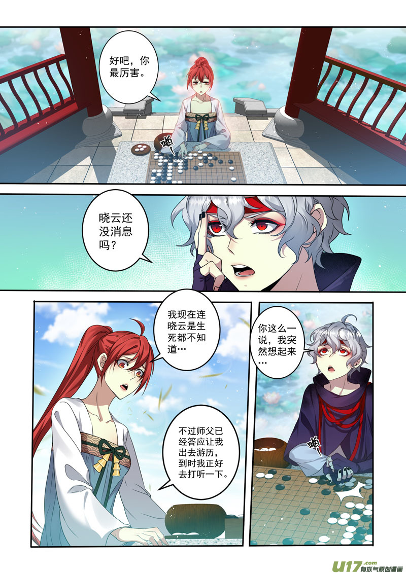 204第三十四章001-第206话