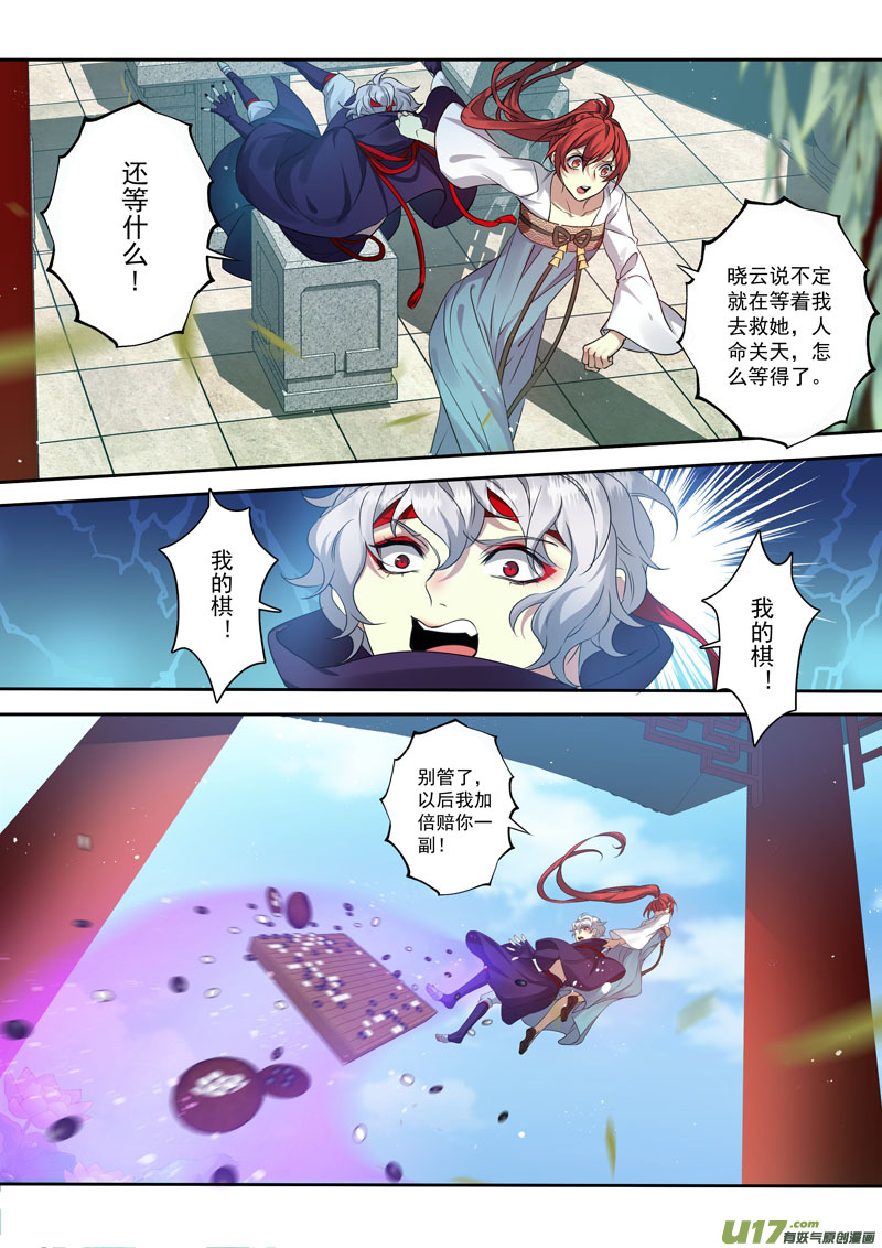 204第三十四章001-第206话