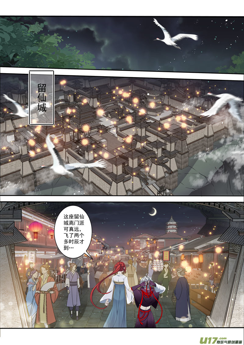 204第三十四章001-第206话